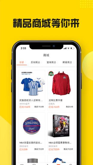 黑白体育nba直播  v1.0图2