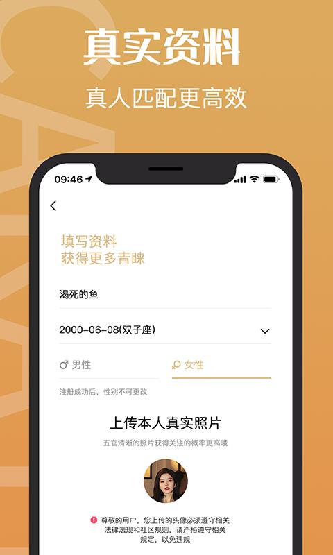 钻石约会  v1.3.77图1