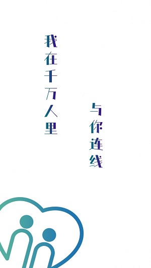 千线APP  v1.1.1图2