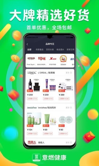 意燃健康  v2.0.1图2