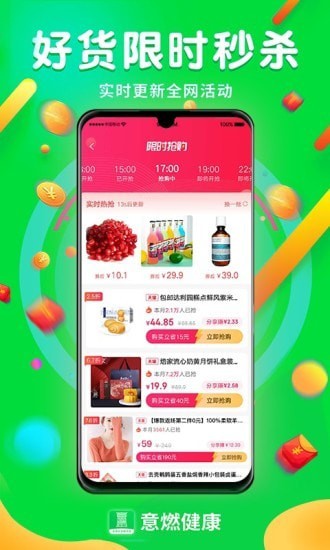 意燃健康  v2.0.1图3