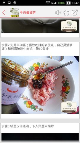 家常菜食谱大全