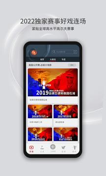 高尔夫频道  v5.1.5图3