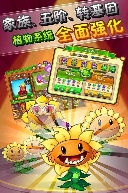 植物大战僵尸涂鸦版  v9.14图3