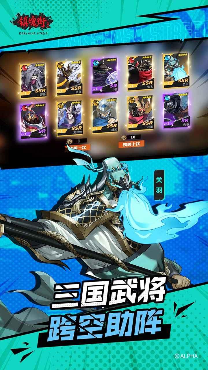 镇魂街武神躯兑换码