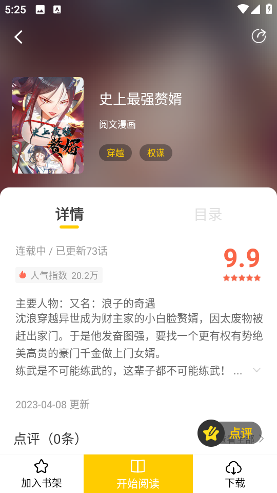 漫天玉最新破解版