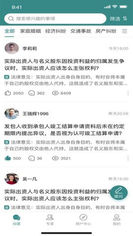 律邦智库  v3.8图2