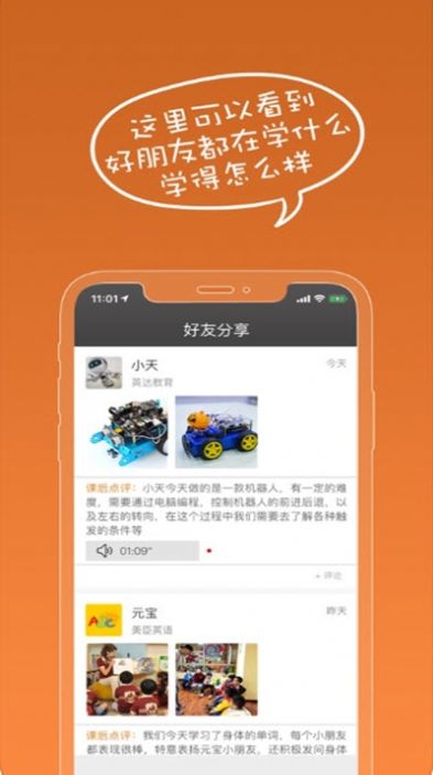 小清优学  v1.0.0图3