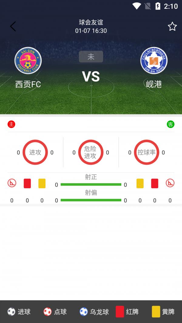 明升体育v1.0.0  v1.0图3