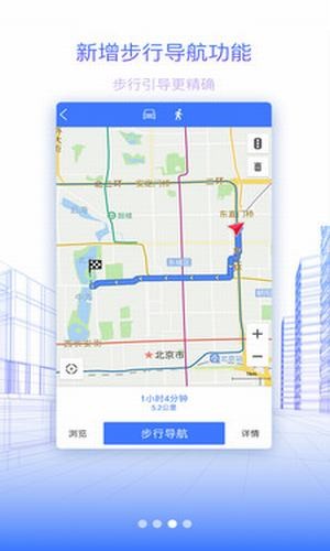 北斗地图  v9.3.2.6图1