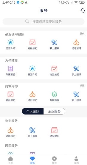 i晋马  v1.0.2图2