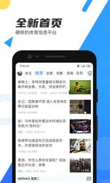 58体育赛事直播  v1.0图3