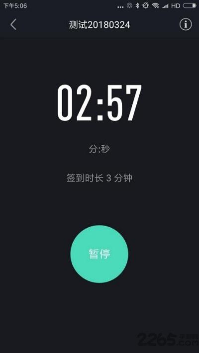 高校体育  v2.9.2图2