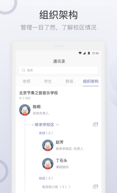 九拍教师  v1.8图2