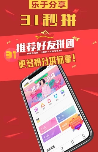31秒拼  v1.1.29图1