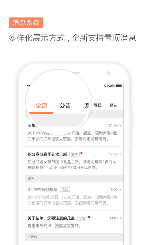 滴滴代驾6.7.20司机端