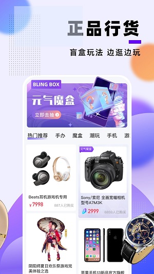 元气魔盒  v1.3.2图3