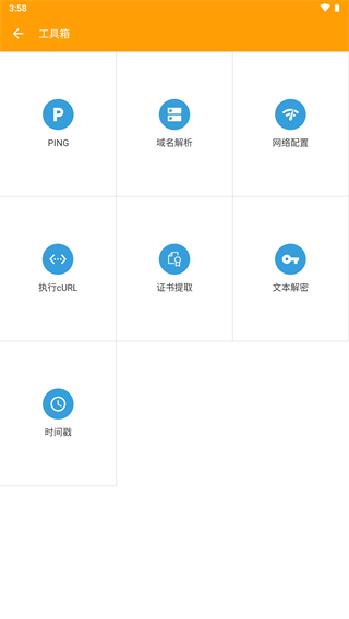 黄鸟抓包3.36版本  v3.3.6图1