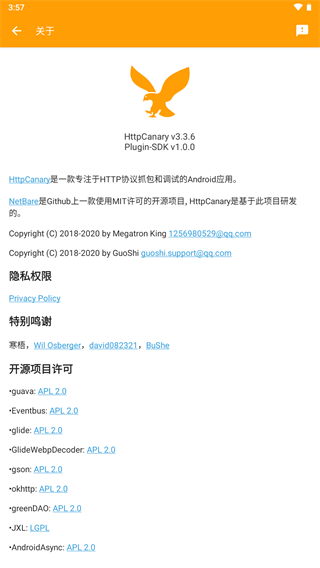 小黄鸟抓包羊了个羊  v3.3.6图4