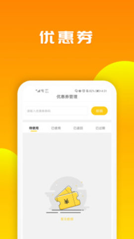 送多多商户版