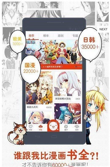 哔咔哔咔漫画免费版  v4.0.7图1