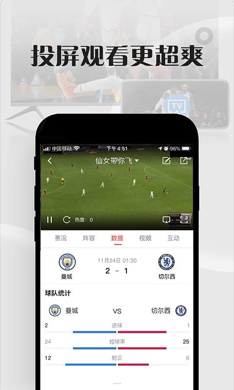 黑白体育  v1.0.0图3