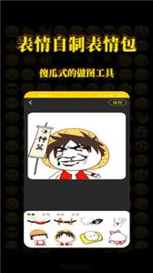 皮皮表情包  v2.0.4图2