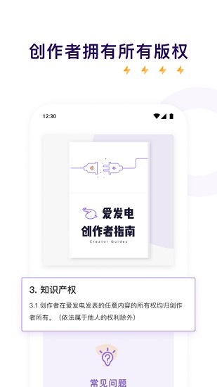 ios爱发电下载音频  v0.0.19图1