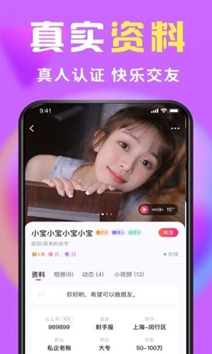 缘圈2024  v9.2.5图3