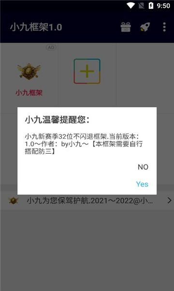 小九框架美化包下载
