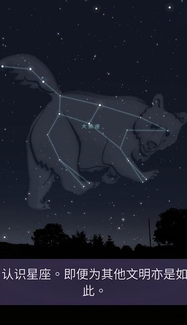 虚拟天文馆stellarium