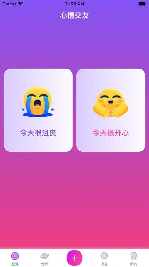 杏吧社区2023  v1.0图1