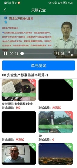 天籁安全  v1.0.5图3