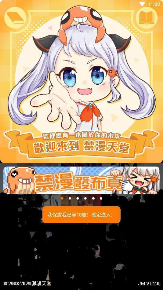 漫画天堂见识下锅巴的枪法  v1.0图1