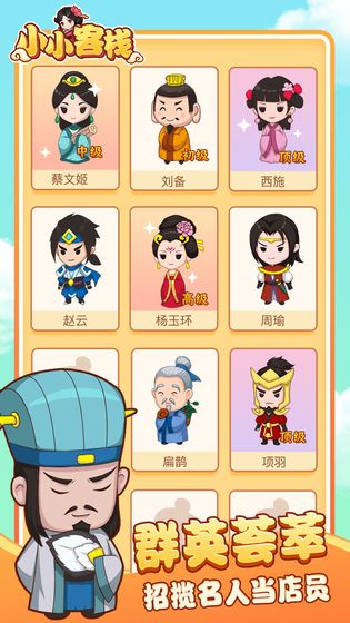 小小客栈破解版
