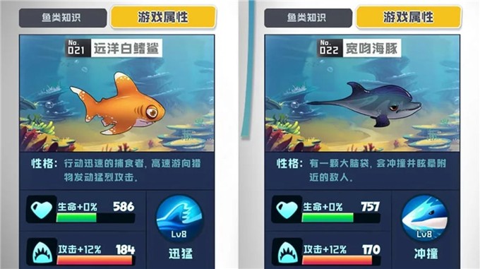 鱼吃鱼破解版游戏(内置菜单)  v2.3图3