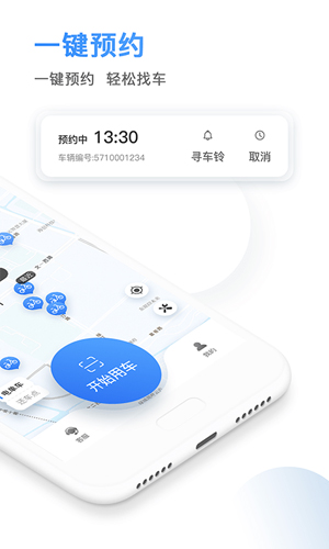 骑电单车  v3.22.0图2