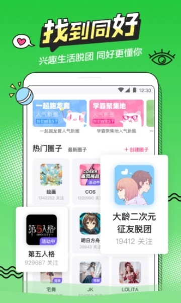 半次元视频版  v5.7.2图1