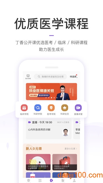 丁香园
