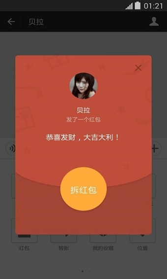 微信专用透明头像图片下载  v8.0.41图2