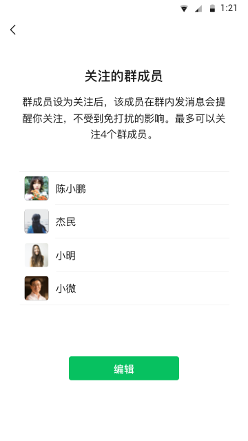 微信群发软件手机版