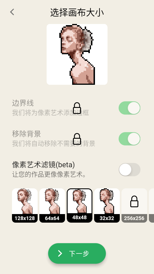 pixelme像素生成器中文版