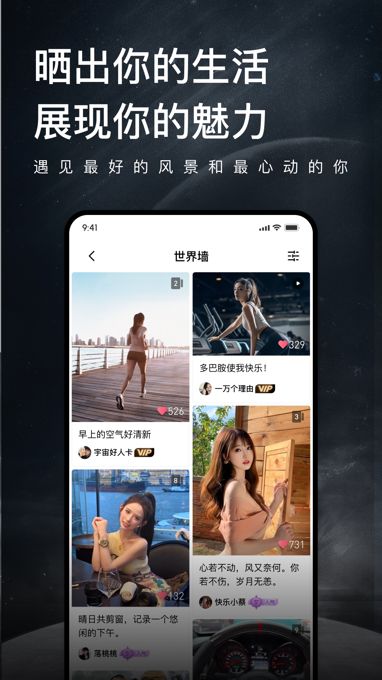 奢途旅行