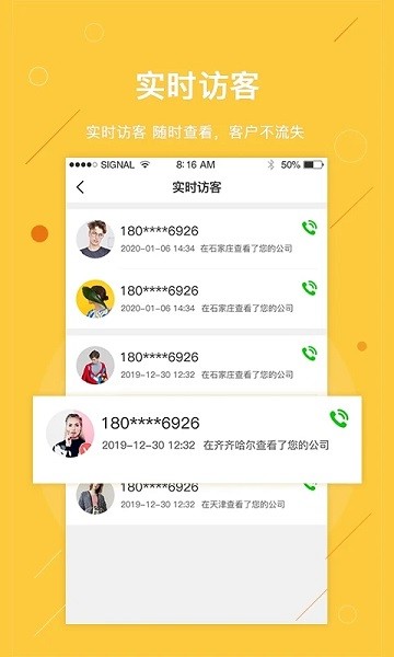 物流天空商家版  v1.5.7图3