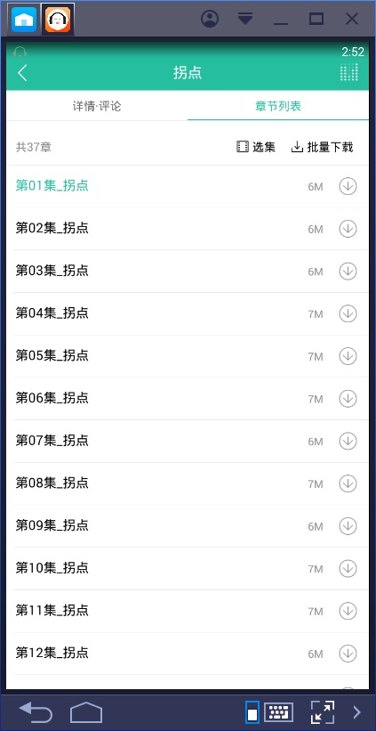 懒人听书去广告破解版