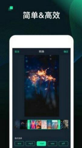 kgm转换mp3工具安卓版  v11.0图2
