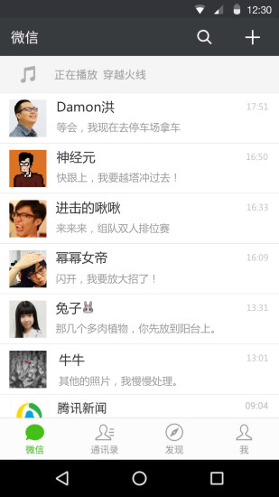微信抢红包软件下载安装  v8.0.41图1