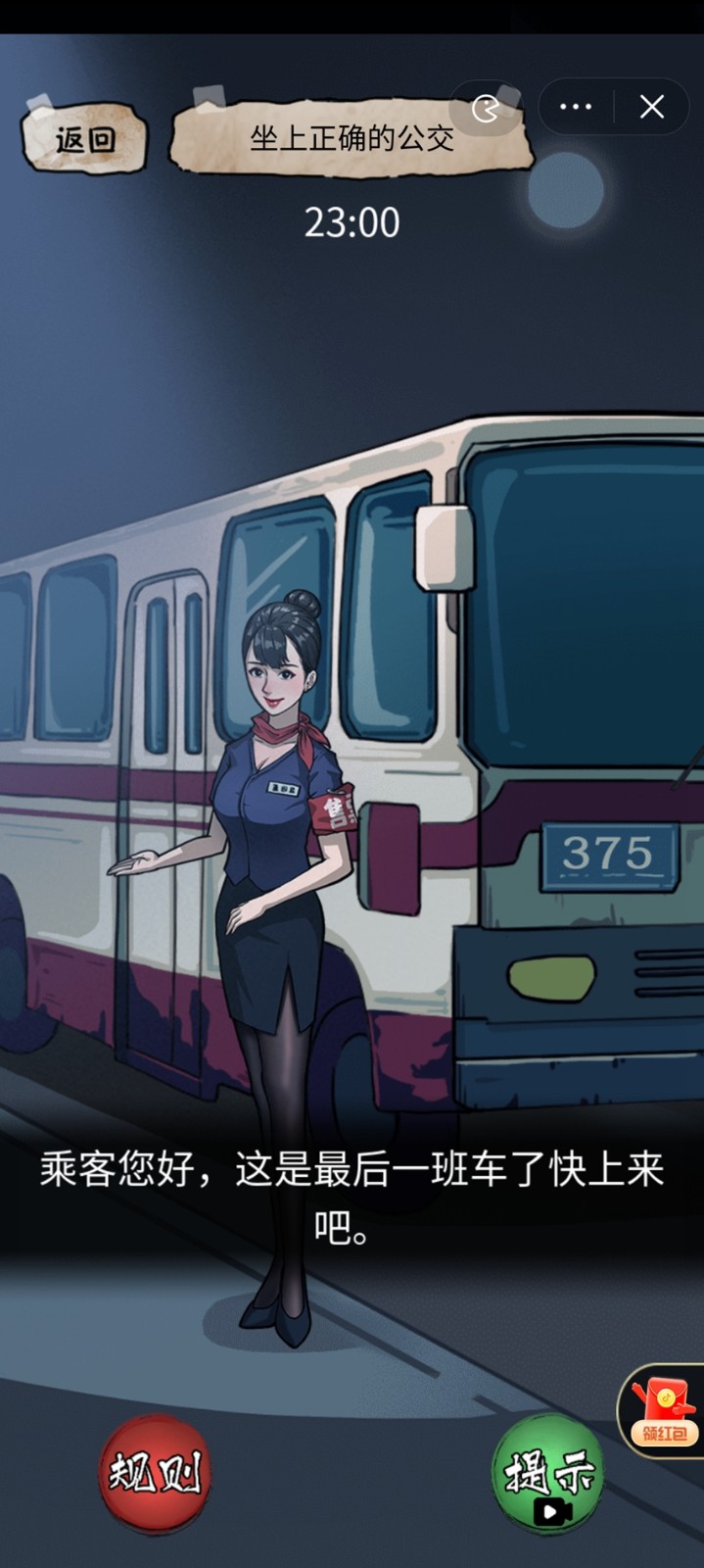 隐秘的档案小游戏诡异全家福  v1.0图4