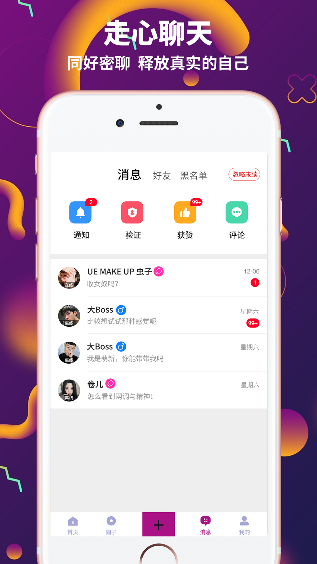 字母派对  v2.8.0图1