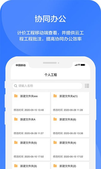 未来计价云